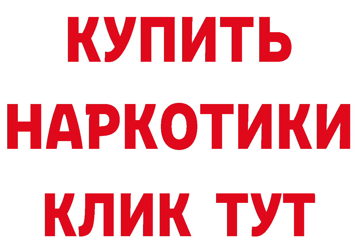 Бутират бутик tor маркетплейс ОМГ ОМГ Каменногорск